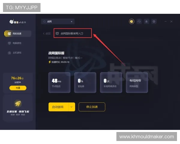 云顶国际游戏官方网站客户端下载步骤与安装教程详解