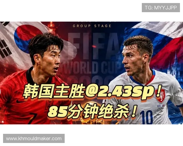 2026年世界杯韩国对捷克比赛精彩片段全场高光时刻足球迷热议精彩集锦 2026年世界杯韩国对捷克比赛精彩片段全场高光时刻足球迷热议精彩集锦